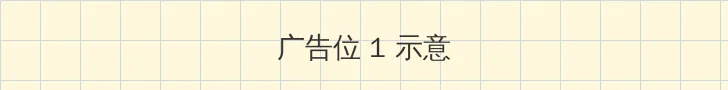八戒八戒手机视频在线 顶部横幅广告位