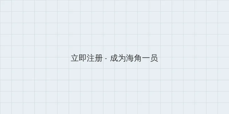 八戒八戒手机视频在线 用户注册入口